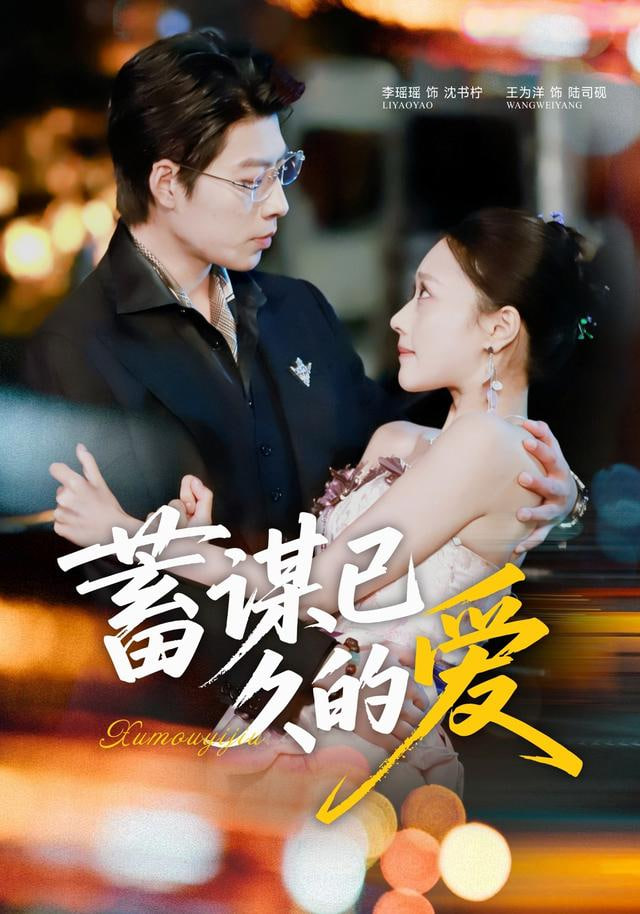 烈日灼心2