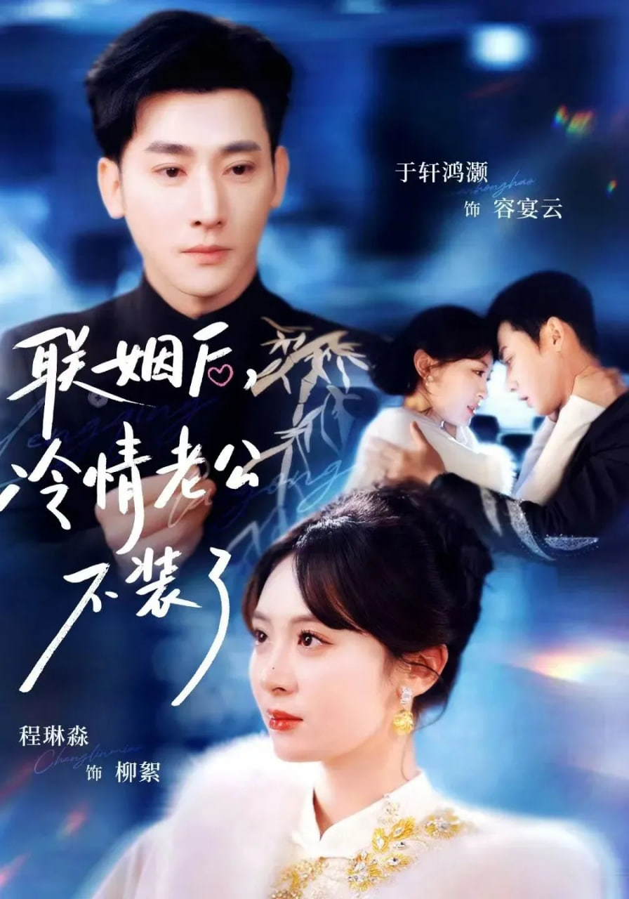 满江红2
